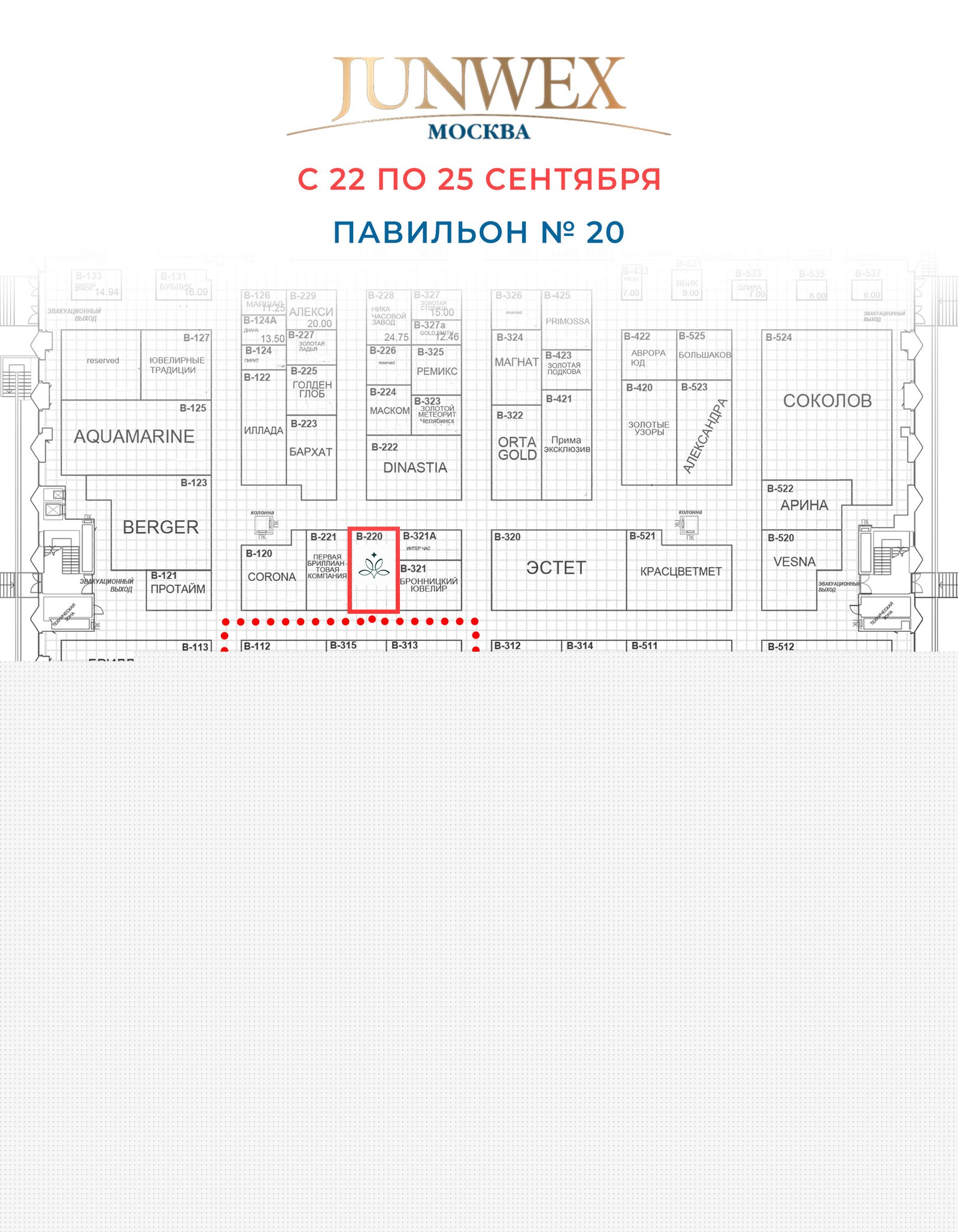 Схема павильона 20 JUNWEX Москва, стенд В-220 MARIOLA JEWELRY